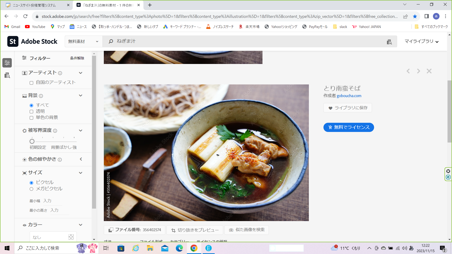 醤油の種類と違い
