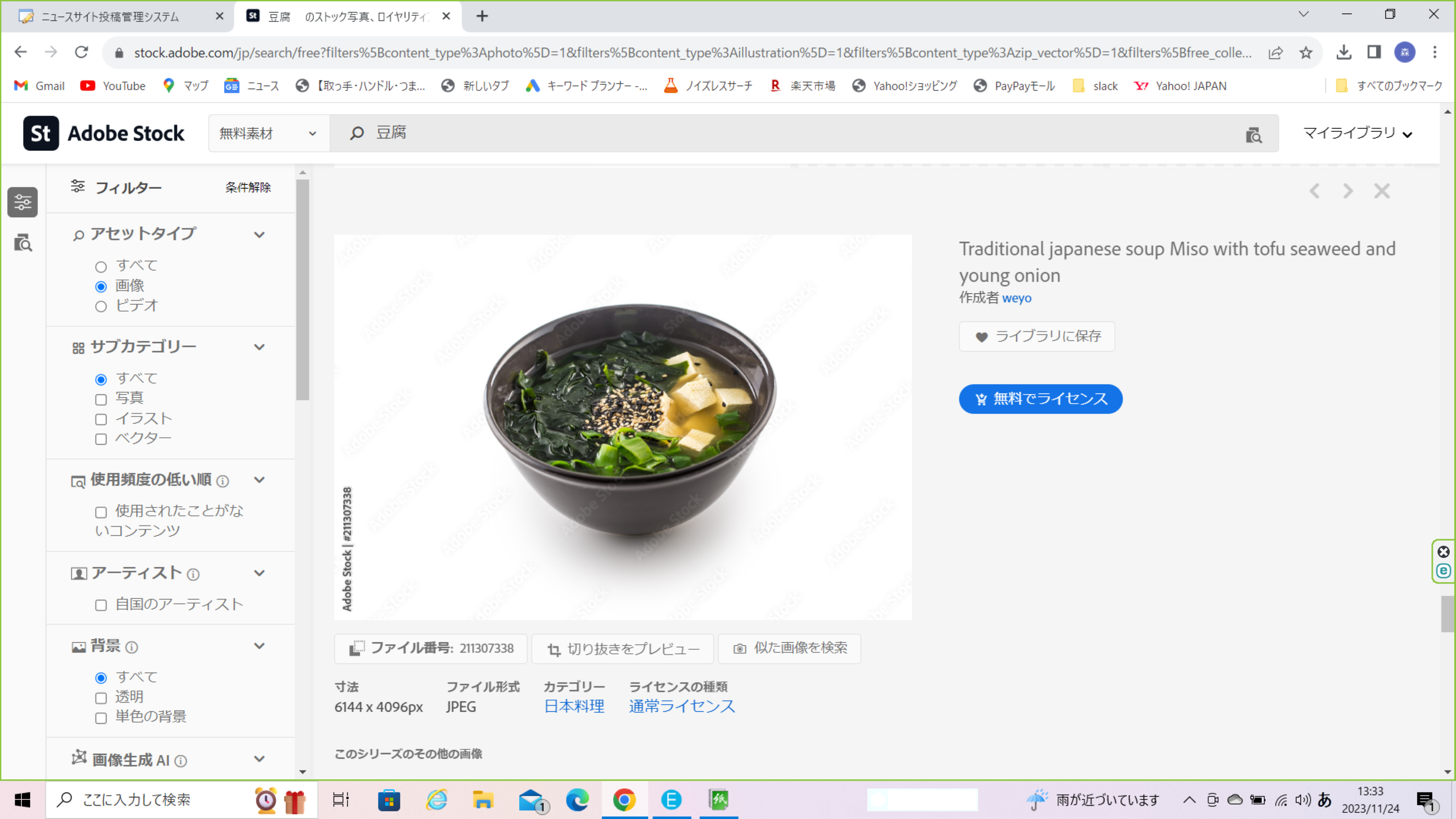 醤油うどん