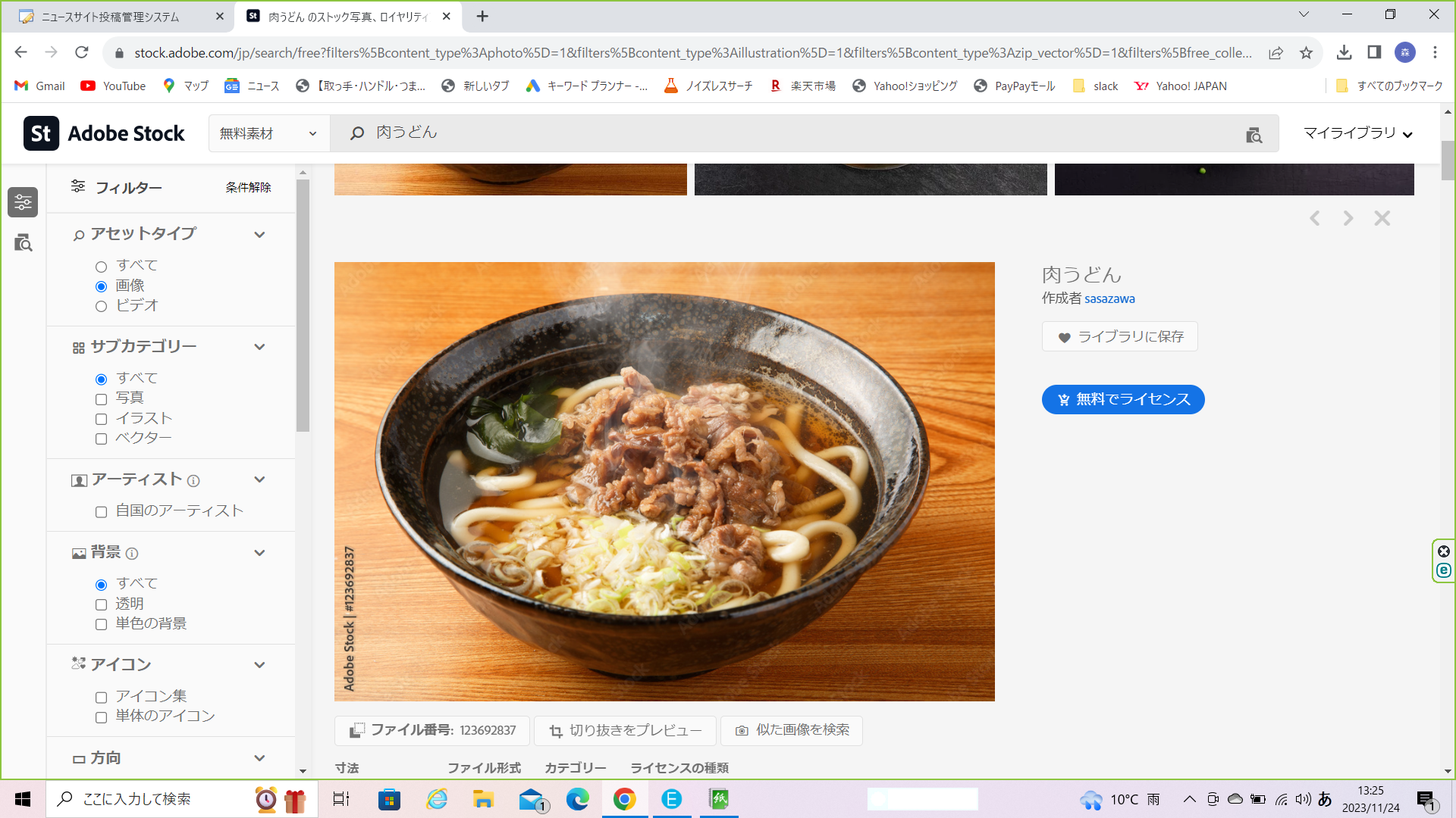 醤油うどん