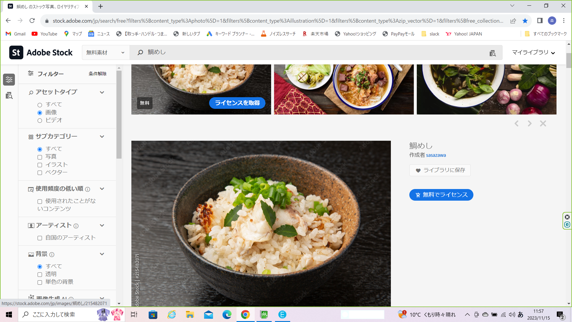 醤油の種類と違い