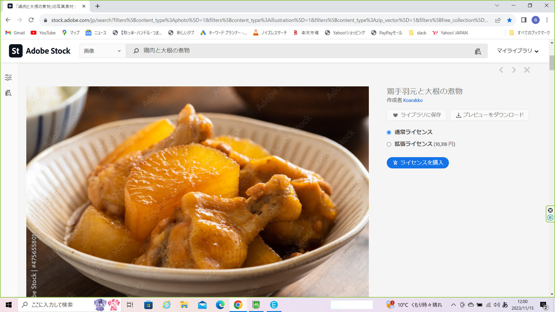 醤油の種類と違い
