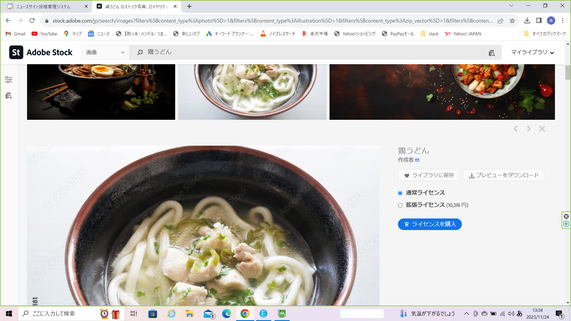 醤油うどん