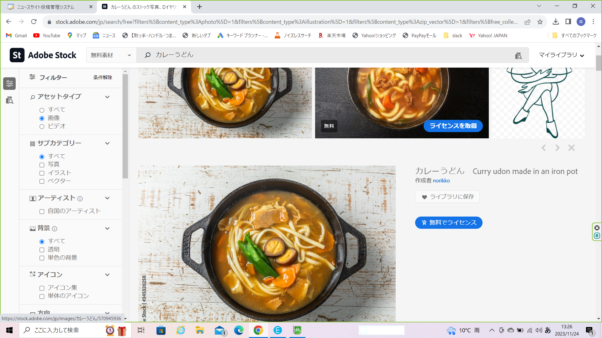 醤油うどん