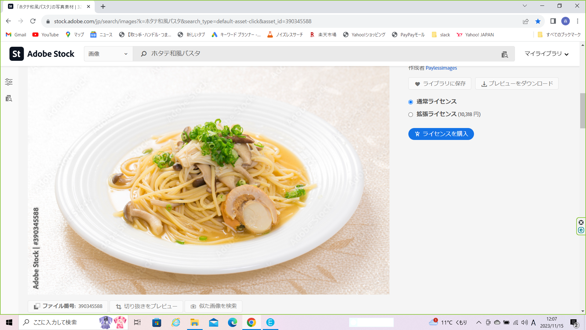 醤油の種類と違い