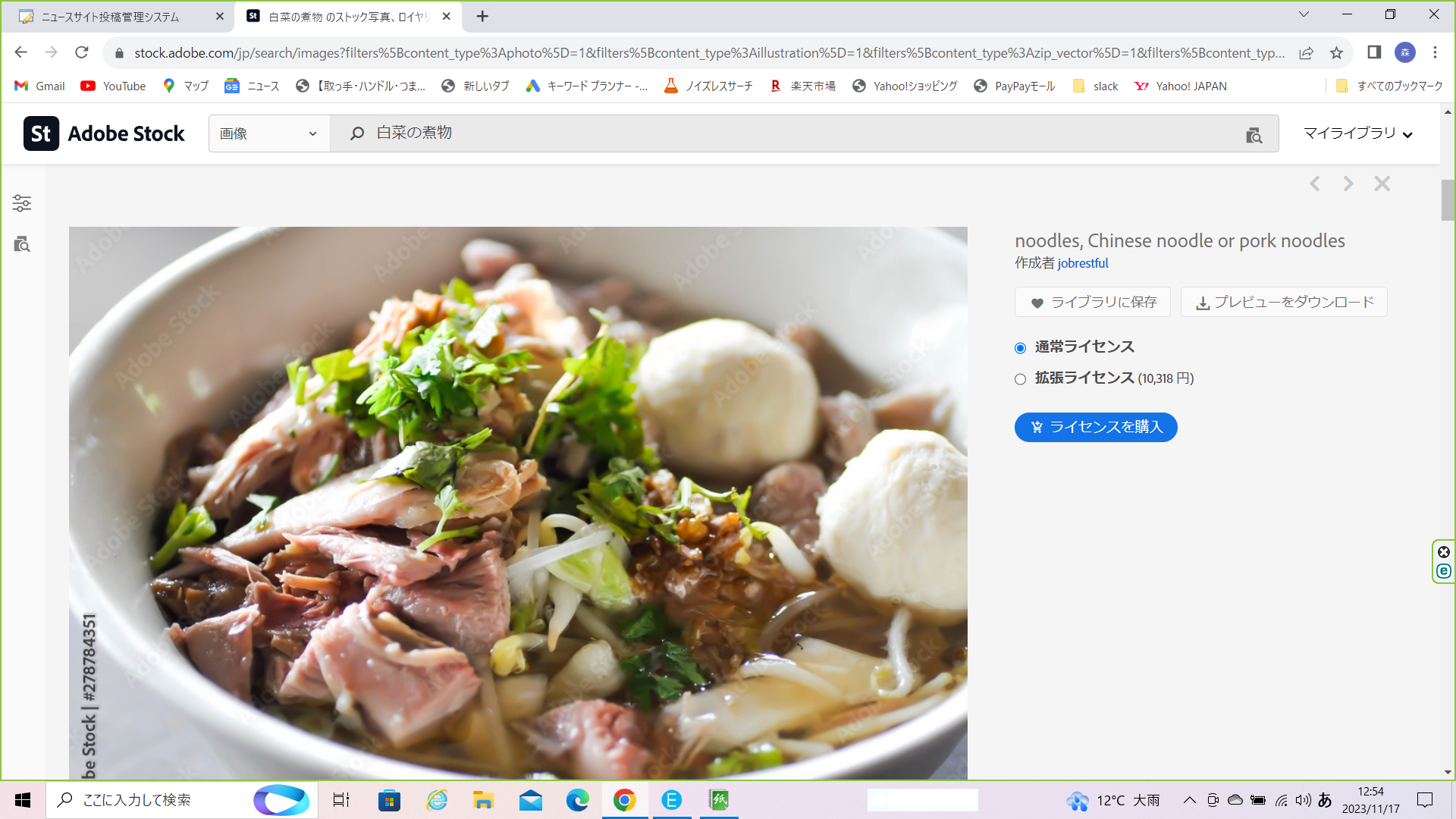 醤油の種類と違い